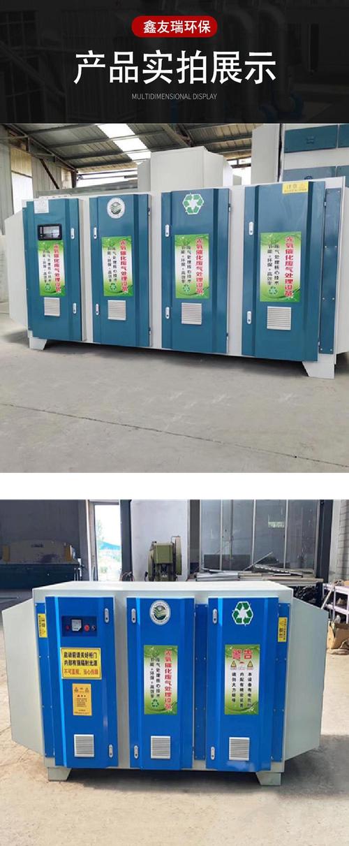 工业废气治理优选方案 UV光解、光氧活性炭一体机与电镀废气处理设备深度解析